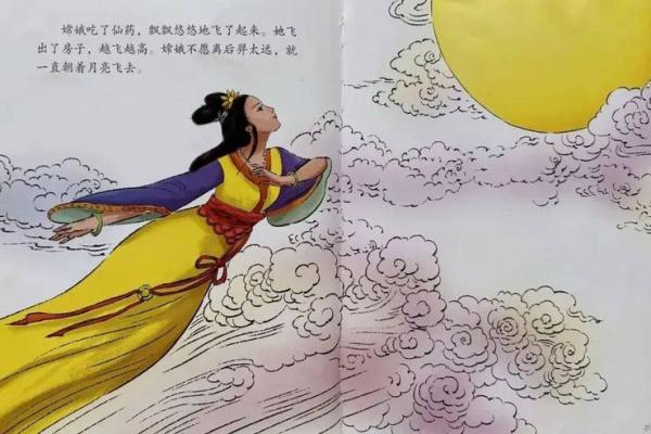 嫦娥名字的由来与背后隐藏的文化故事