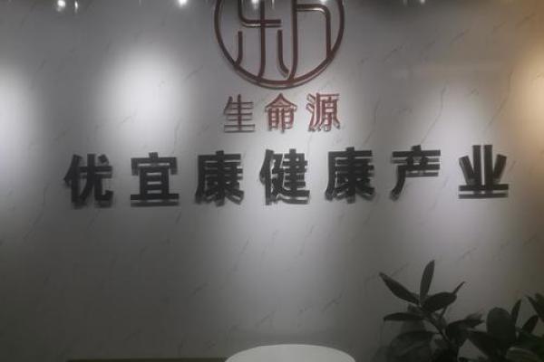 创意十足的养生公司名字大全 创意十足的养生公司名字大全