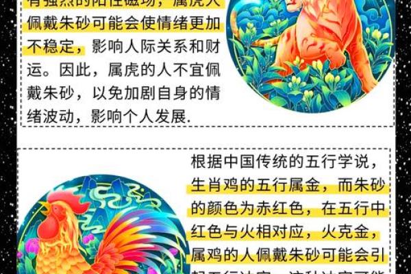 属虎人在本命年如何化解职场压力 属虎人在本命年如何化解职场压力
