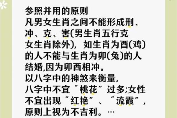 男命双桃花,感情生活的复杂性与变化 男命双桃花,感情生活的复杂性与变化