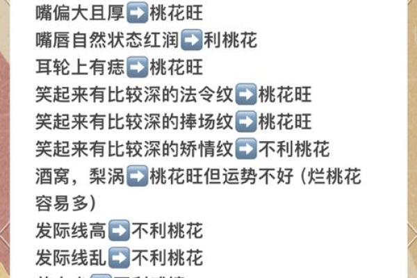 男命双桃花,感情运势的变化会如何影响未来 男命双桃花,感情运势的变化会如何影响未来