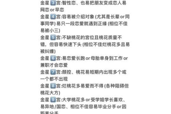 男命双桃花,感情运势的变化会如何影响未来 男命双桃花,感情运势的变化会如何影响未来