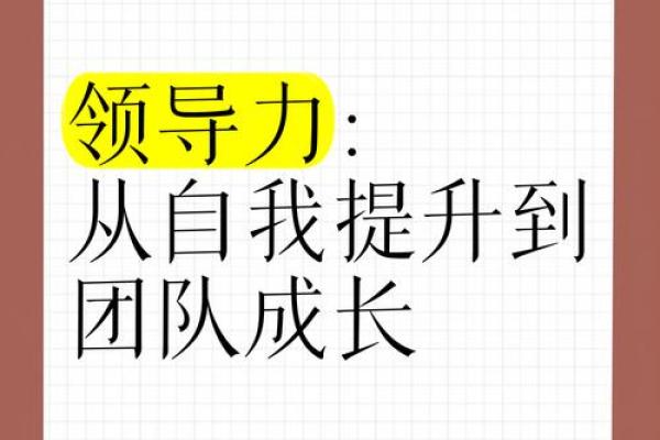 属猴人本命年如何提升工作中的领导力 属猴人本命年如何提升工作中的领导力