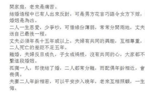 甲子姻缘：爱情中不可忽视的信号