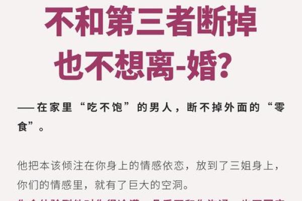 甲子姻缘：爱情中不可忽视的信号
