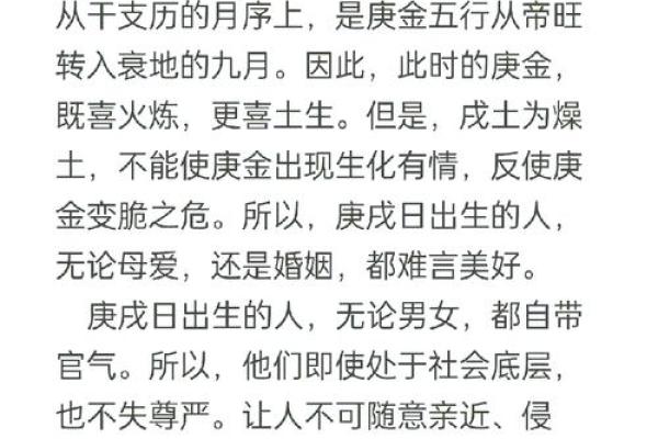 破星入命的奥秘解析:命理中的关键点与影响 破星入命的奥秘解析:命理中的关键点与影响
