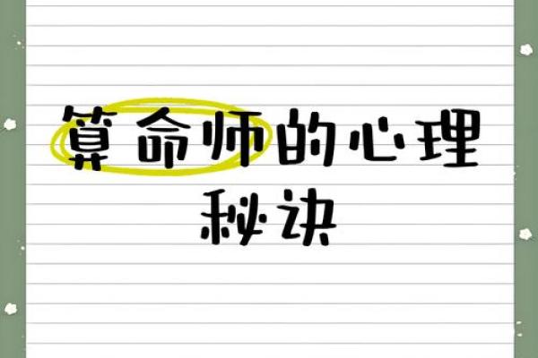 成为专业命理风水师的必备技巧与学习路径 成为专业命理风水师的必备技巧与学习路径