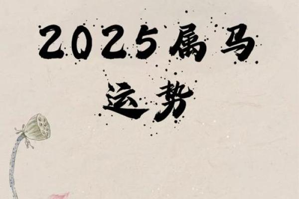 属马每月运程大揭示,事业感情财富运势全掌握 属马每月运程大揭示,事业感情财富运势全掌握
