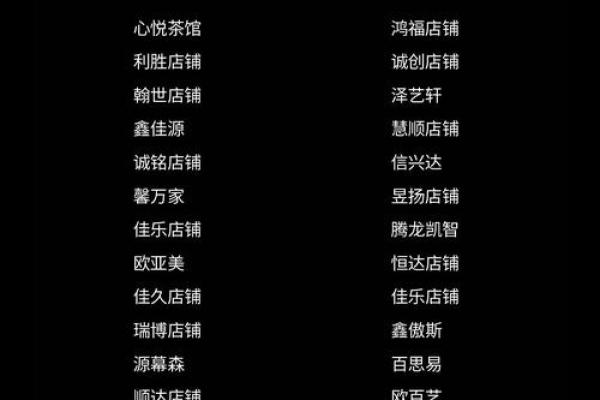 创意还是冒犯?谈谈贱名字的社会接受度 创意还是冒犯?谈谈贱名字的社会接受度