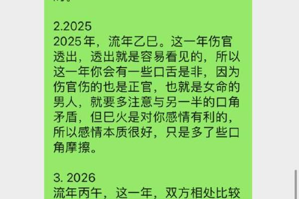 甲子姻缘带来的婚姻运势，如何迎接更美好的明天？