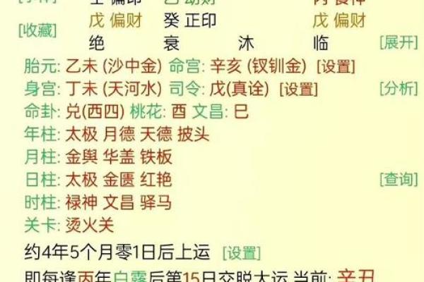 城墙土命的定义与特点解析 城墙土命的定义与特点解析