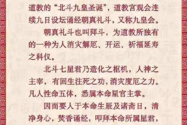 拜命字仪式的起源与意义解析