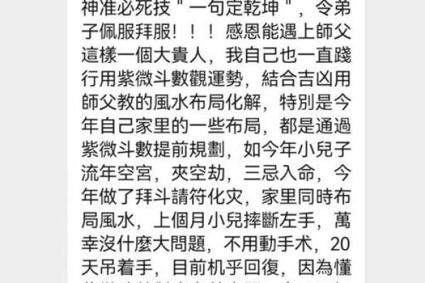 拜命字仪式的起源与意义解析