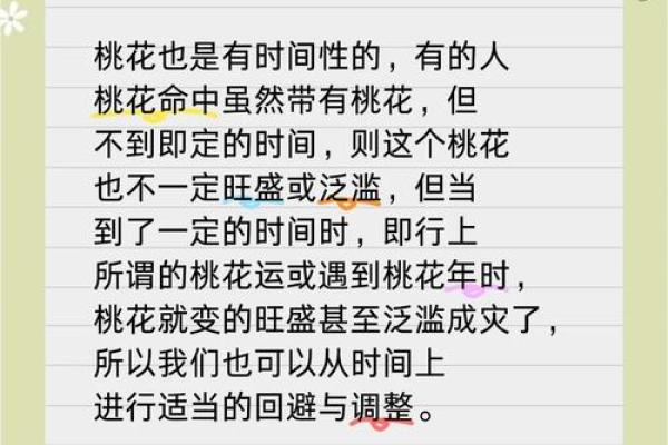 男命双桃花,爱情是否注定多情多难 男命双桃花,爱情是否注定多情多难