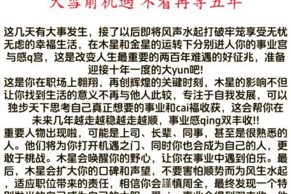 本命年虎男的感情生活会面临哪些波动 本命年虎男的感情生活会面临哪些波动