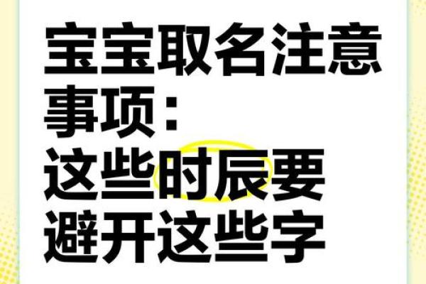 给宝宝起名字时需要注意的五大要素