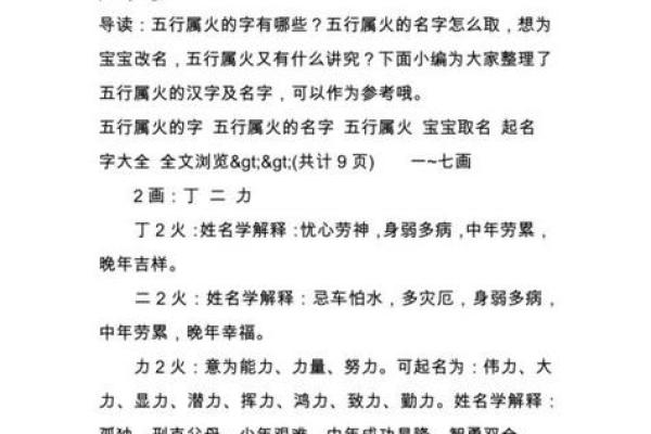 宝宝免费起名字平台，助你为孩子找到独特名字