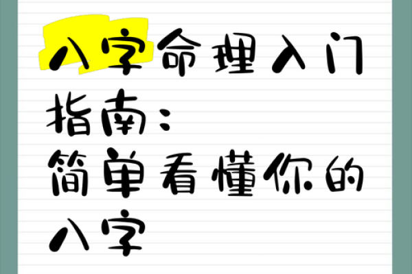 江八字的命理玄机,你不知道的五个关键点 江八字的命理玄机,你不知道的五个关键点