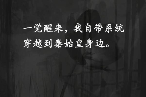 秦始皇八字背后的秘密，竟然与他的命运息息相关！