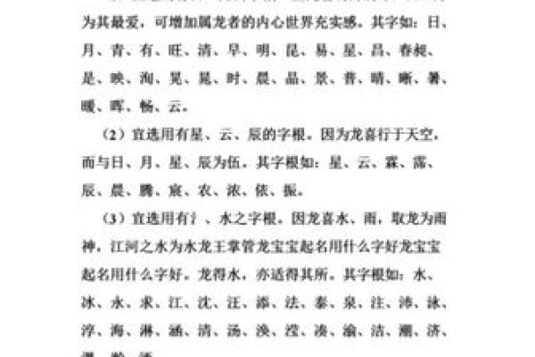 宝宝起名秘诀:生辰八字如何影响名字选择 宝宝起名秘诀:生辰八字如何影响名字选择