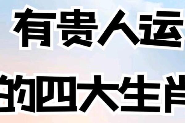 李居明生肖运势大预言,哪些生肖运气爆棚 李居明生肖运势大预言,哪些生肖运气爆棚