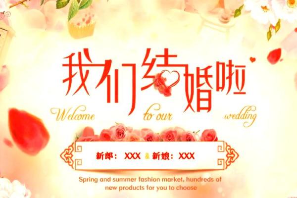 甲子姻缘是否影响你的婚姻?你必须了解这些! 甲子姻缘是否影响你的婚姻?你必须了解这些!