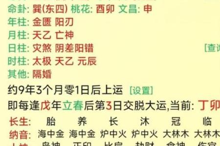 从孙中山生辰八字看他如何逆天改命