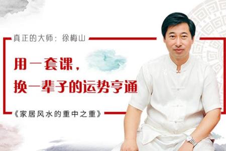 从家居风水培训开始，改善你的居住运势