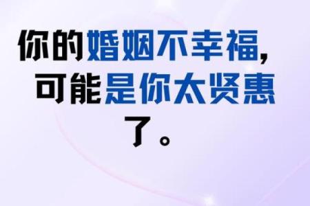 甲子姻缘解密：如何让你的爱情更幸福？