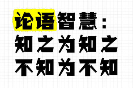 从《论语》智慧中汲取灵感为公司命名的五个方法