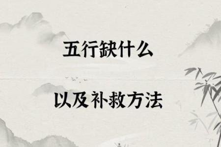 宬字五行解析：了解其在命理中的深刻含义
