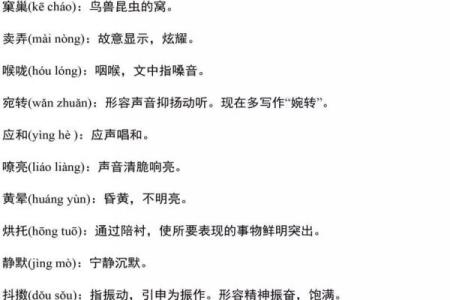 春字名字的独特魅力与寓意解析