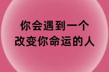 出生的你，命运会如何改变你的人生