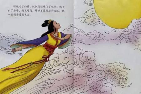 嫦娥名字的由来与背后隐藏的文化故事