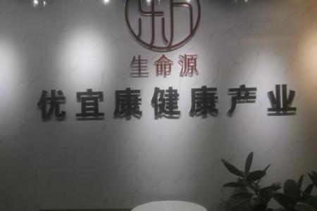 创意十足的养生公司名字大全