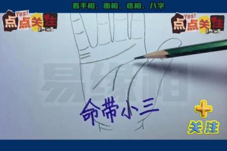 男命双桃花，感情生活的复杂性与变化