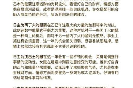 探讨出生的命格与运势