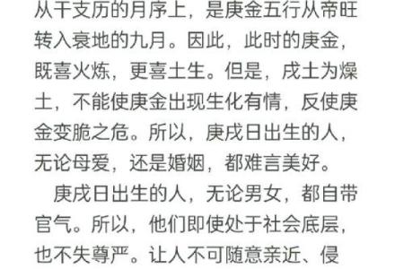 破星入命的奥秘解析：命理中的关键点与影响