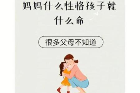 出生的孩子命运特点
