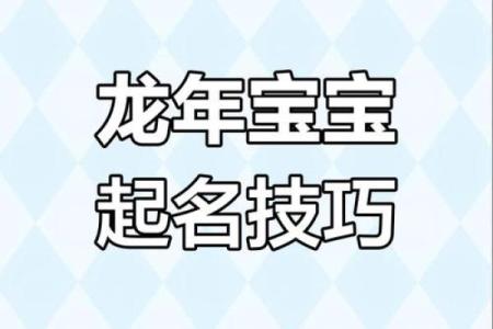 宝宝名字选择指南