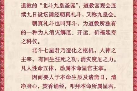 拜命字仪式的起源与意义解析