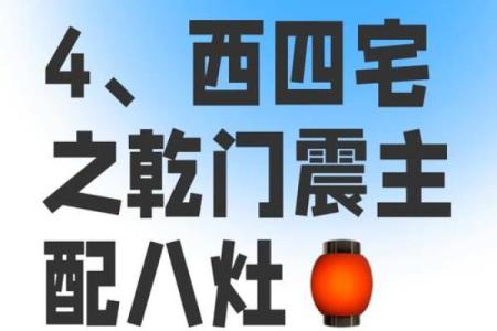大门风水大全：提升家运和财富的关键要素