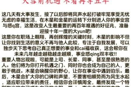 本命年虎男的感情生活会面临哪些波动