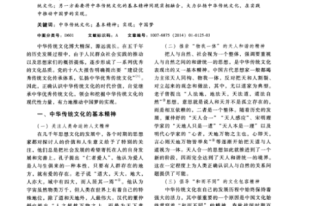 从莲的名字看中华传统文化的底蕴
