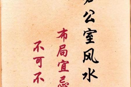 办公室风水布局流行趋势及优化建议