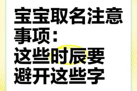给宝宝起名字时需要注意的五大要素