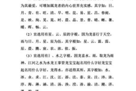 宝宝起名秘诀：生辰八字如何影响名字选择