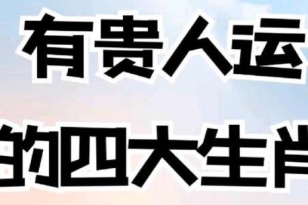 李居明生肖运势大预言，哪些生肖运气爆棚