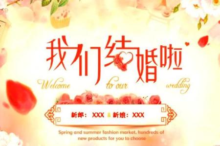 甲子姻缘是否影响你的婚姻？你必须了解这些！