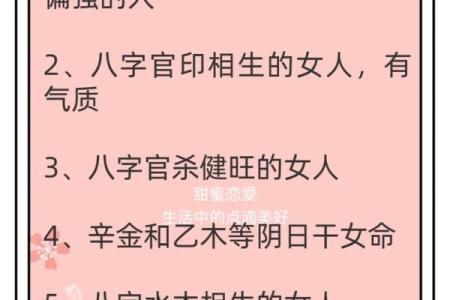 八字不缺到底意味着什么？教你解读命运中的关键